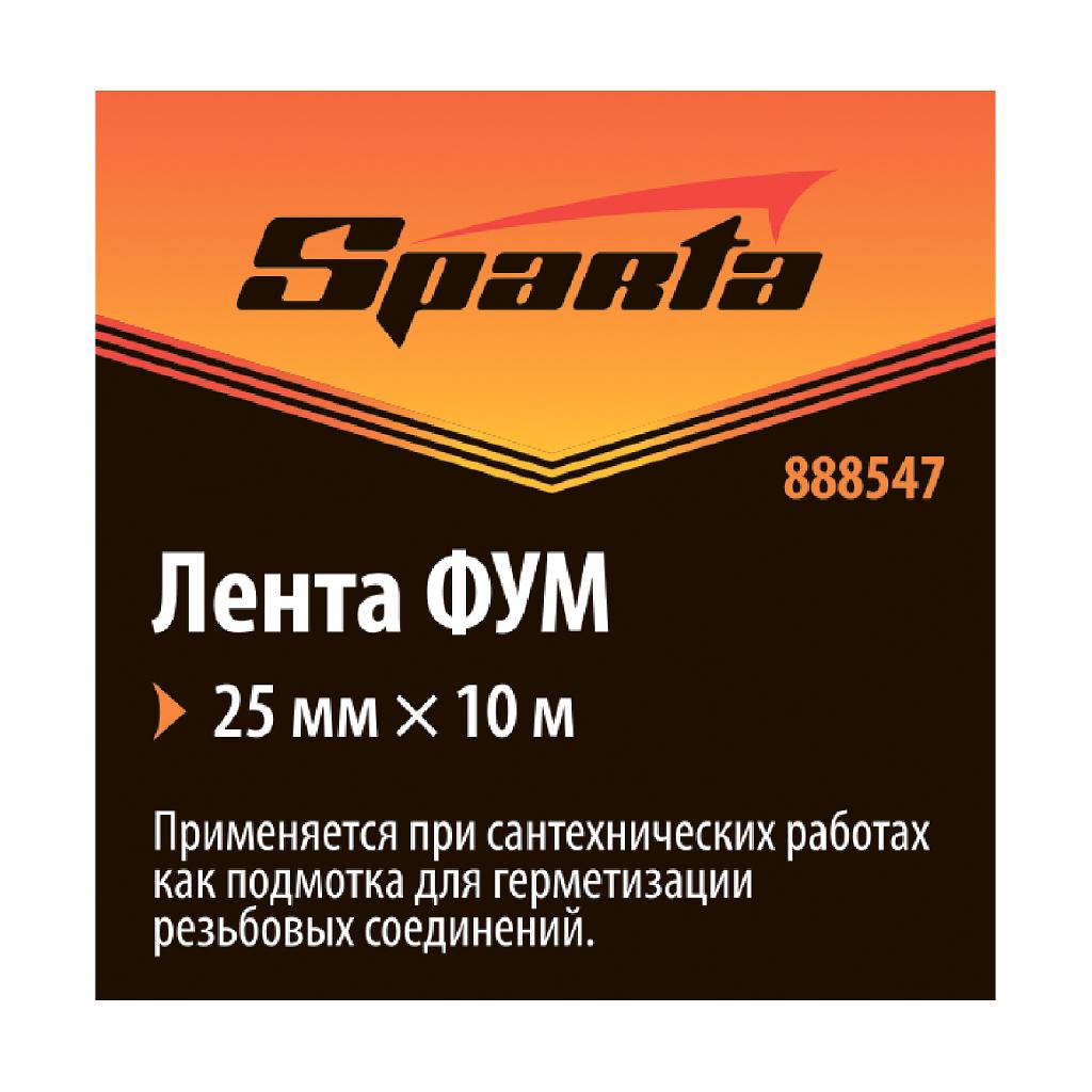 картинка Фумлента, 25 мм х 10 м Sparta от ООО "Строительный Крепеж"