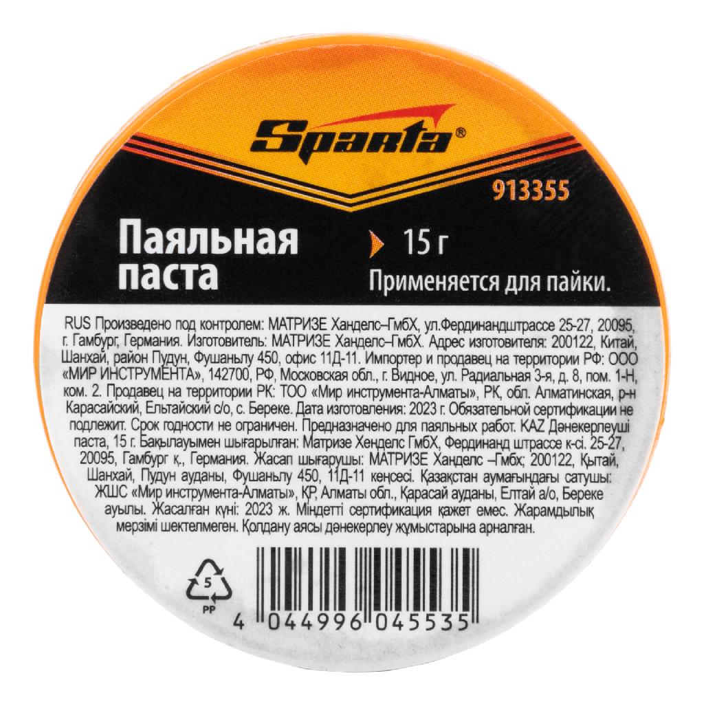 картинка Паяльная паста, 15 г Sparta от ООО "Строительный Крепеж"
