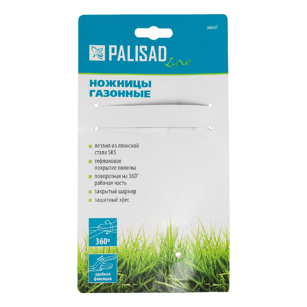 картинка Ножницы газонные, 365 мм, пластиковые обрезиненные рукоятки, LUXE Palisad от ООО «Строительный крепеж»