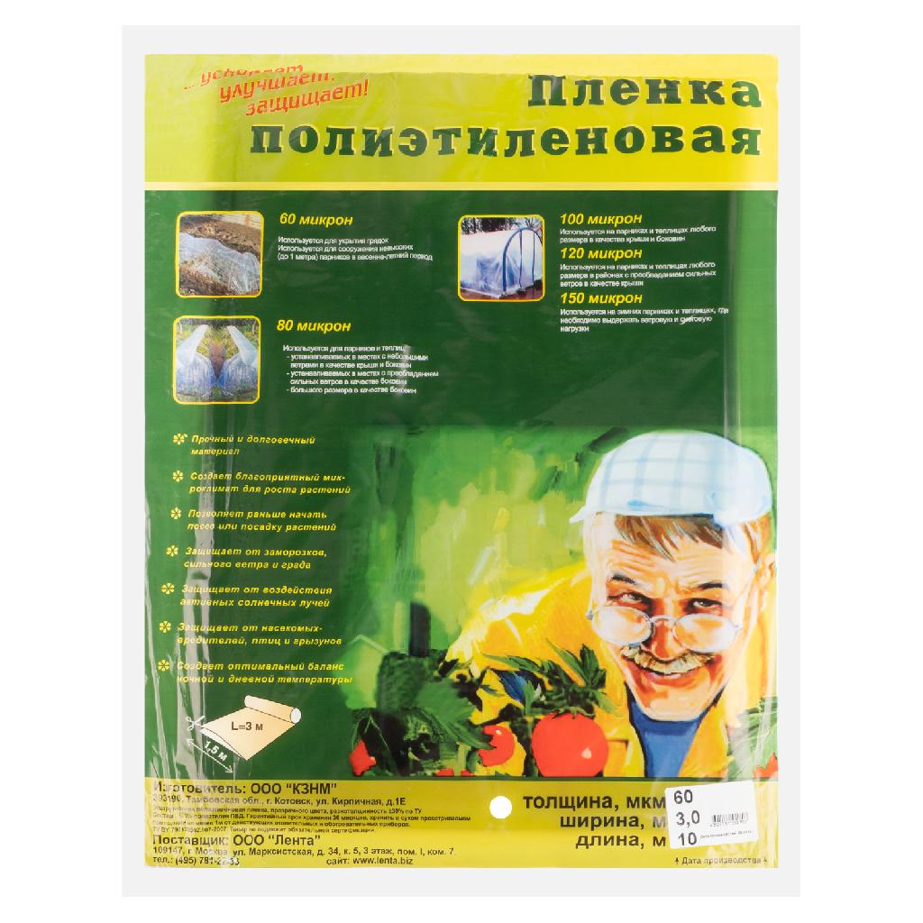 картинка Пленка п/э фас 10 x 3 м, 60 мкм от ООО «Строительный крепеж»
