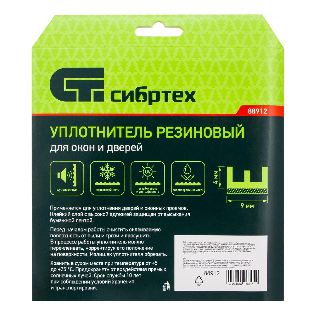 картинка Уплотнитель резиновый, 12 м, профиль "E", коричневый Сибртех от ООО "Строительный Крепеж"
