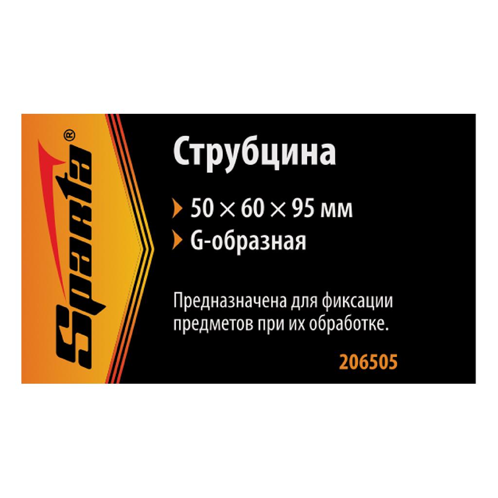 картинка Струбцина G-образная, 50 мм Sparta от ООО "Строительный Крепеж"
