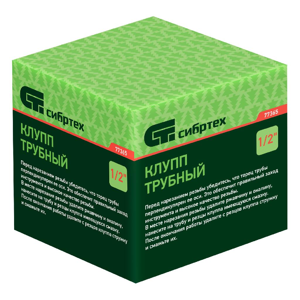 картинка Клупп трубный 1/2 Сибртех от ООО "Строительный Крепеж"