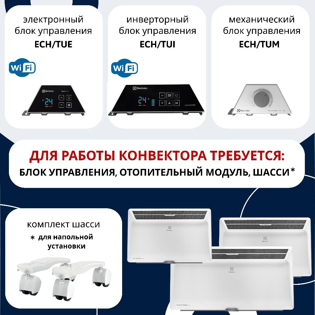 картинка Блок управления конвектора Electrolux Transformer Electronic от ООО «Строительный крепеж»