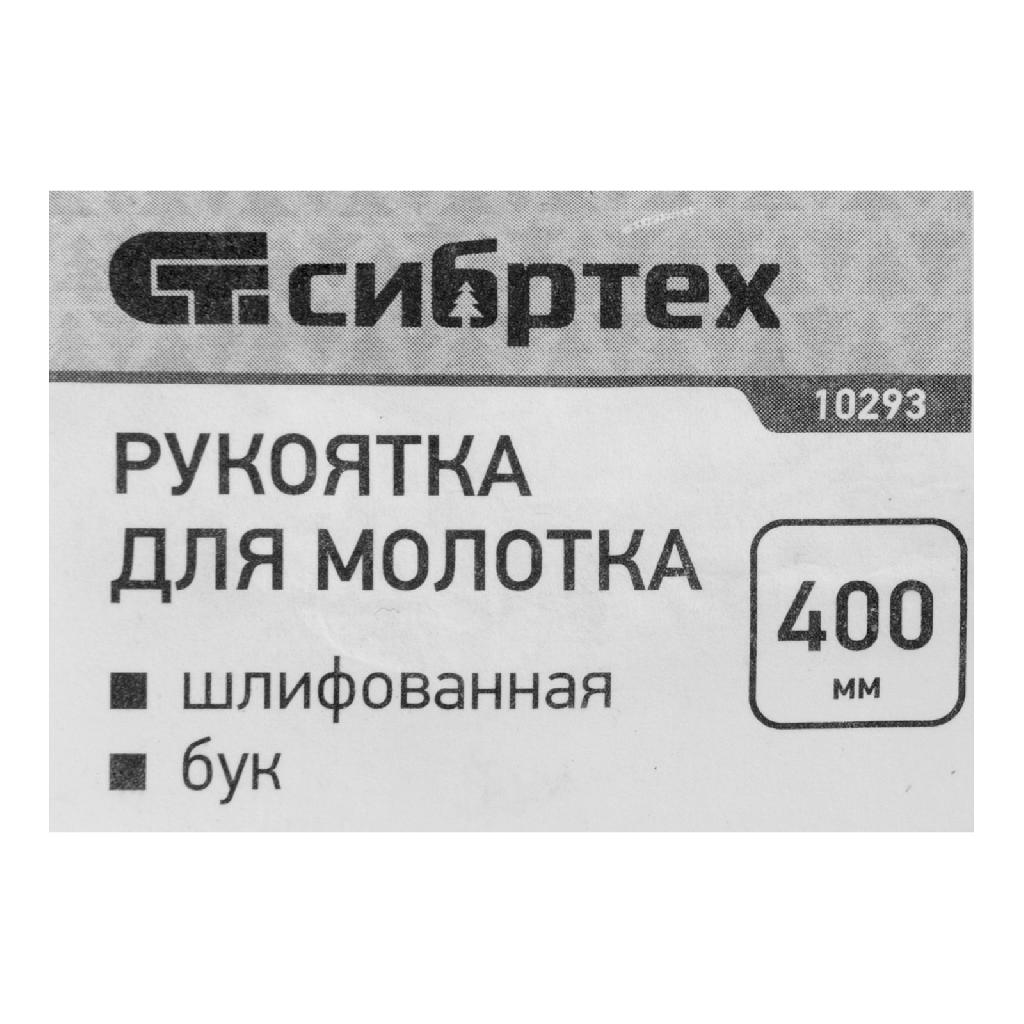 картинка Рукоятка для молотка, шлифованная, Бук, 400 мм от ООО "Строительный Крепеж"