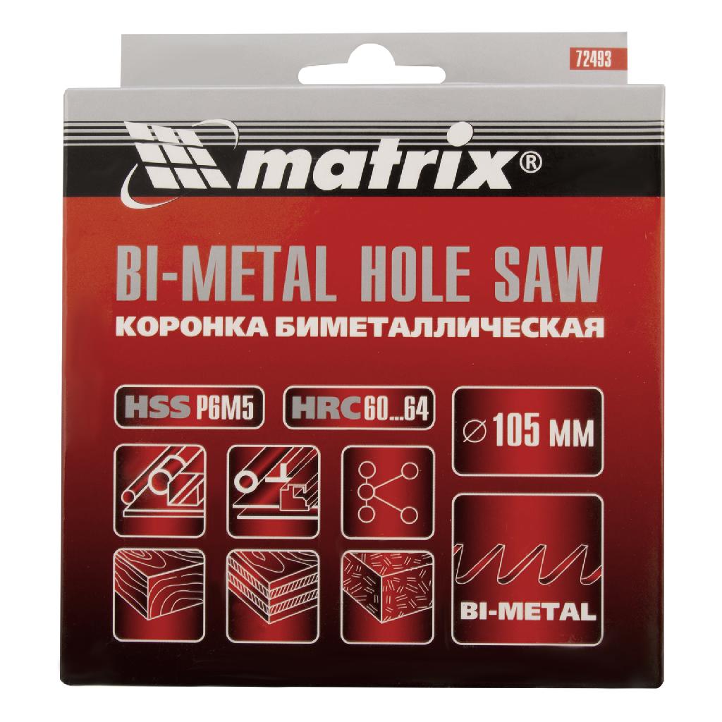картинка Коронка Bimetal, 105 мм Matrix от ООО "Строительный Крепеж"
