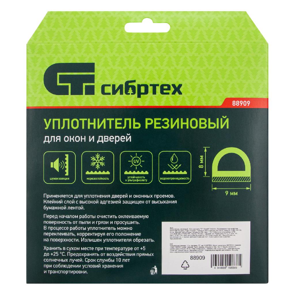 картинка Уплотнитель резиновый, 12 м, профиль "D", белый Сибртех от ООО "Строительный Крепеж"