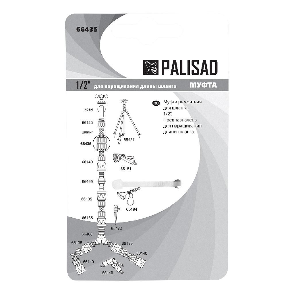 картинка Муфта ремонтная для шланга, 1/2, пластмассовая Palisad от ООО «Строительный крепеж»