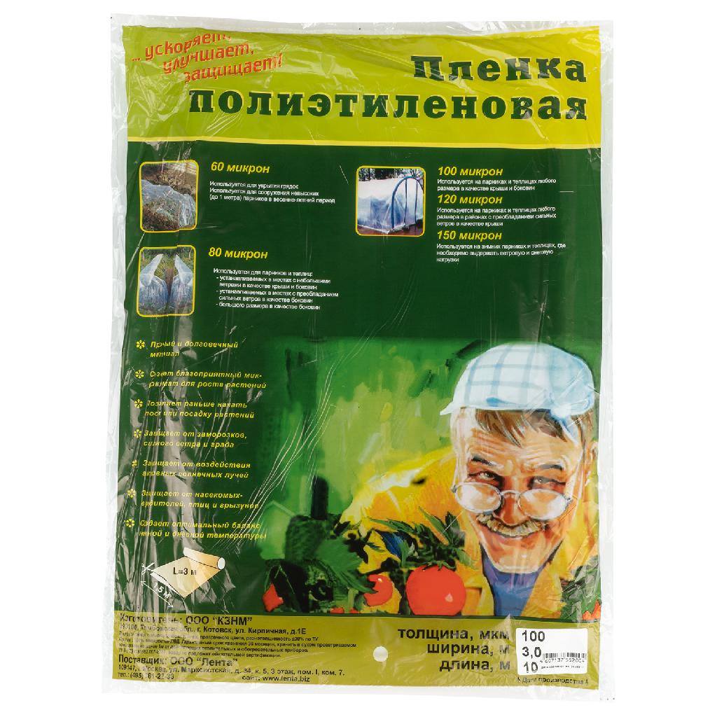картинка Пленка п/э фас 10 x 3 м, 100 мкм от ООО «Строительный крепеж»