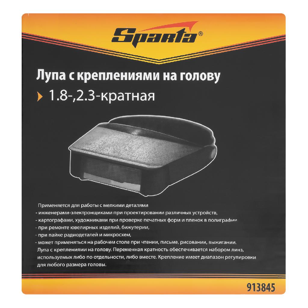 картинка Лупа для закрепления на голове Sparta от ООО "Строительный Крепеж"