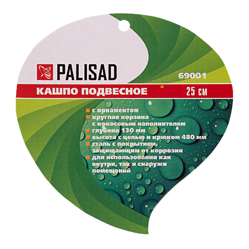 картинка Подвесное кашпо, 25 см, с кокосовой корзиной Palisad от ООО «Строительный крепеж»