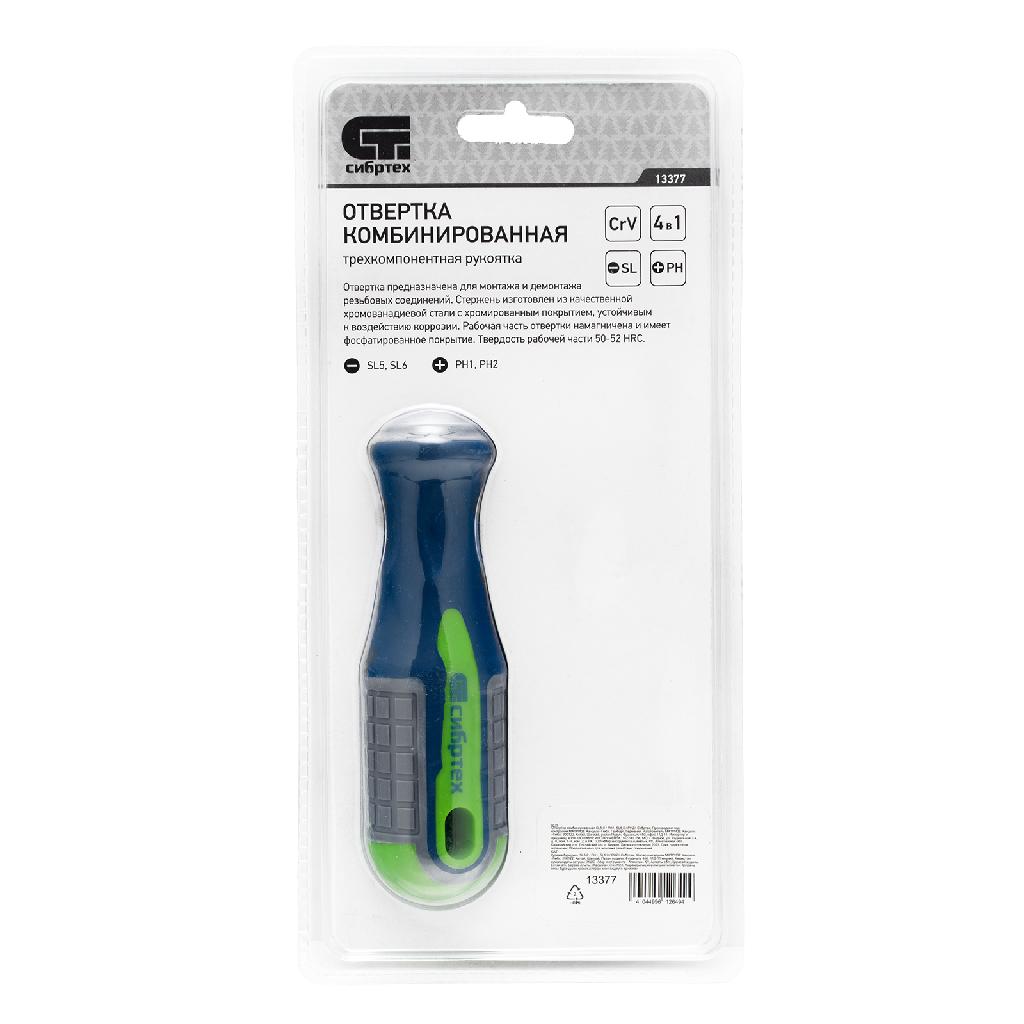 картинка Отвертка комбинированная SL5/PH1, SL6/PH2 Сибртех от ООО "Строительный Крепеж"