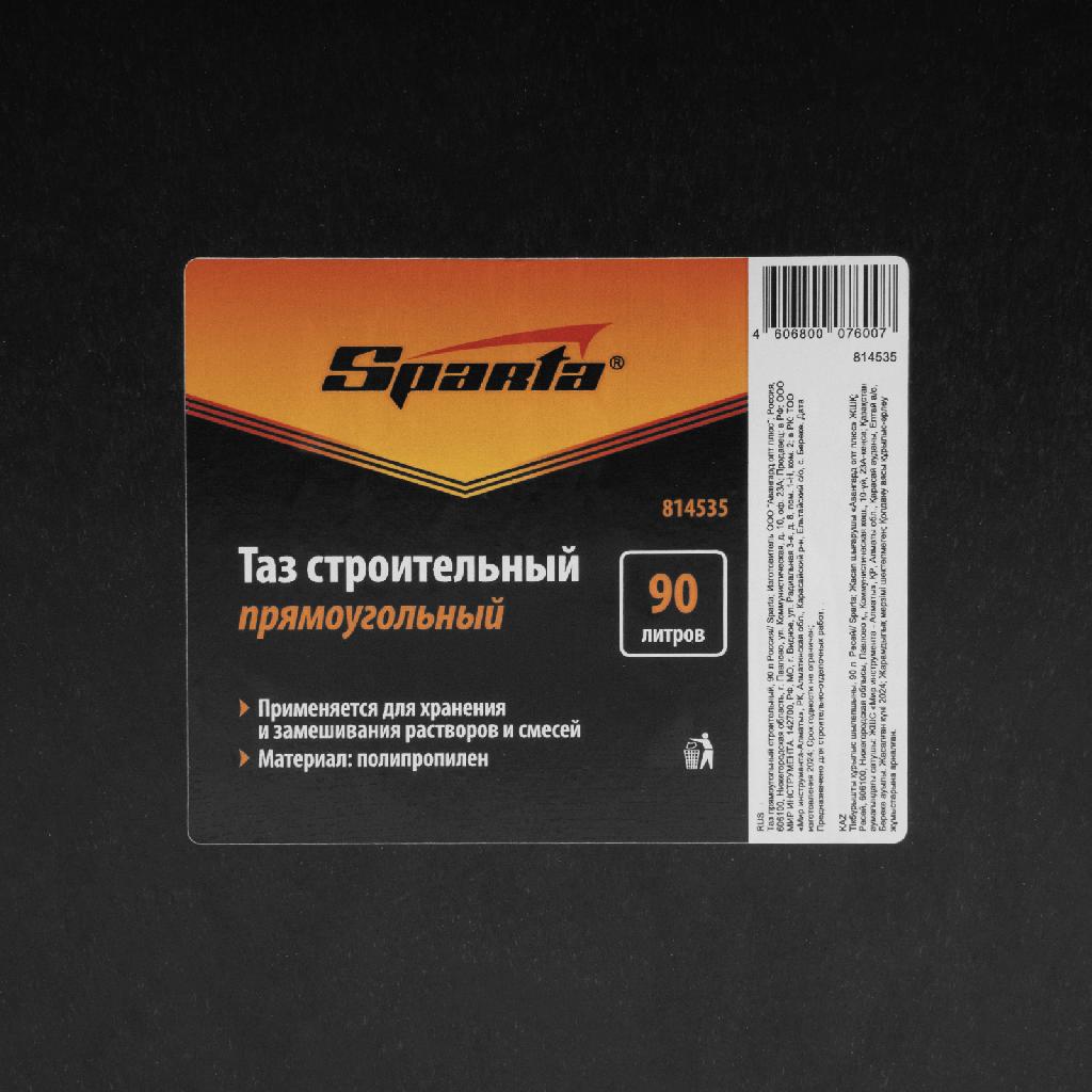 картинка Таз прямоугольный строительный, 90 л Sparta от ООО "Строительный Крепеж"