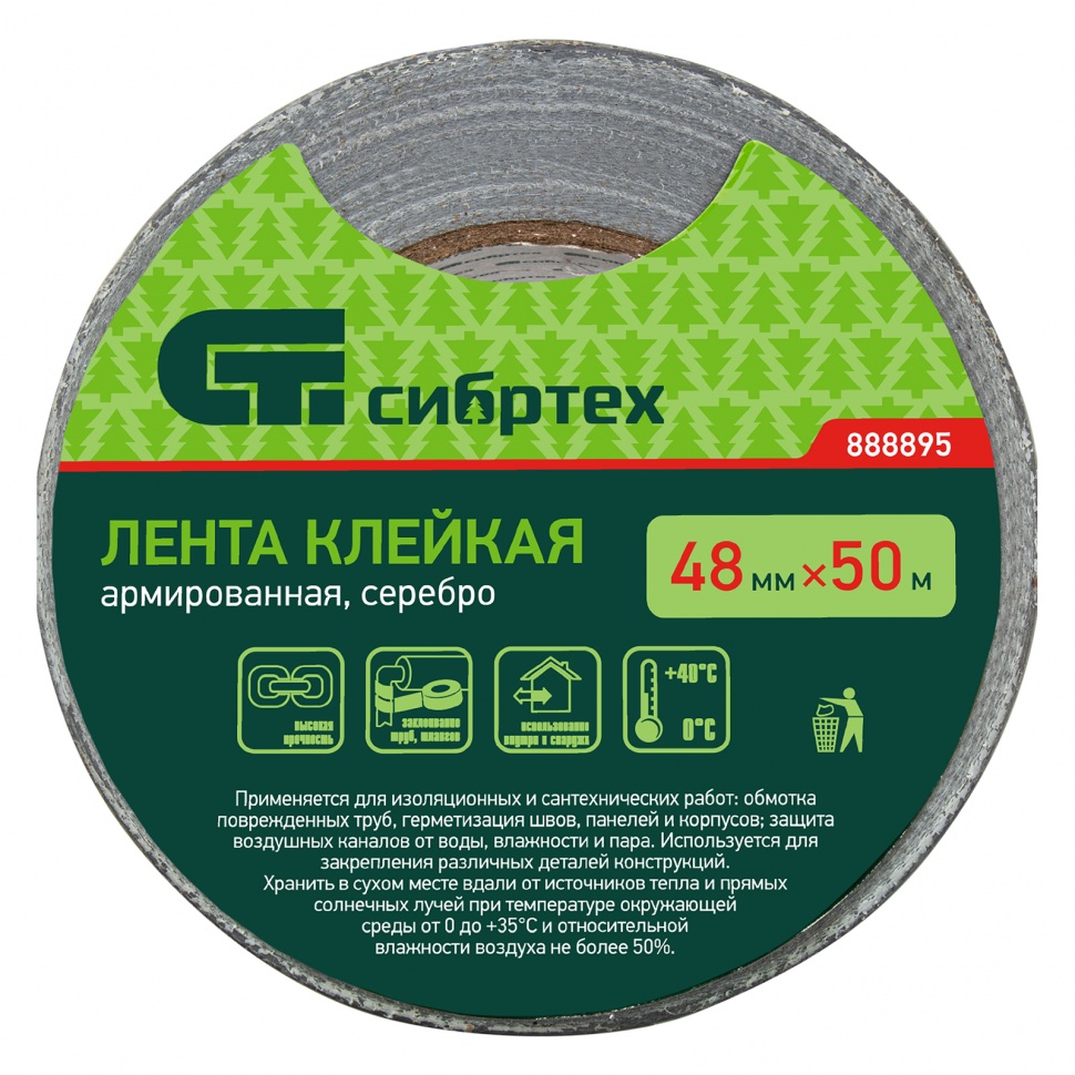 картинка Лента клейкая армированная, 48 мм х 50 м, серебро Сибртех от ООО "Строительный Крепеж"
