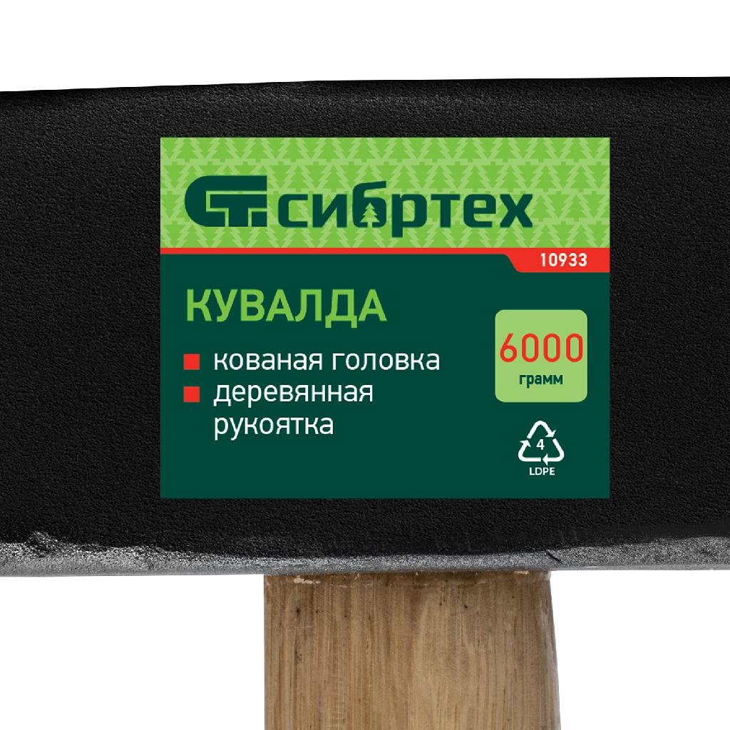 картинка Кувалда, 6000 г, кованая головка, деревянная рукоятка Сибртех от ООО "Строительный Крепеж"