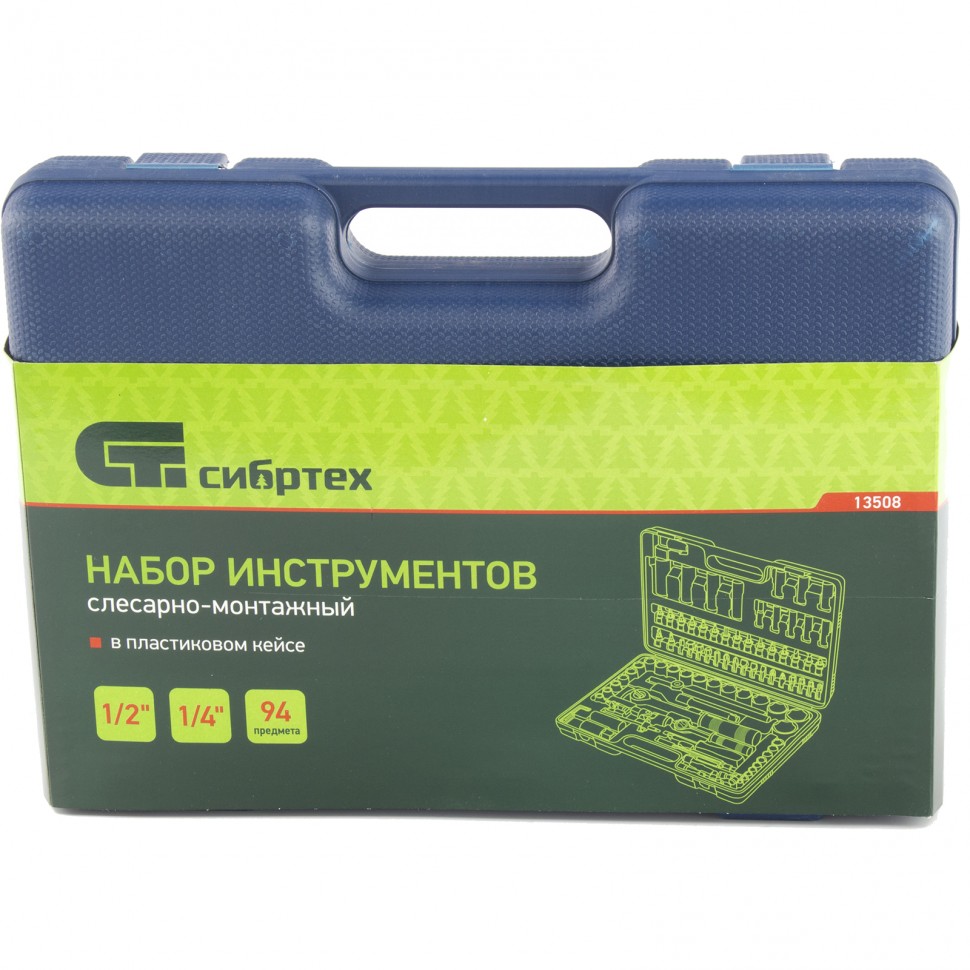 картинка Набор инструментов, 1/2, 1/4, 94 предмета Сибртех от ООО "Строительный Крепеж"