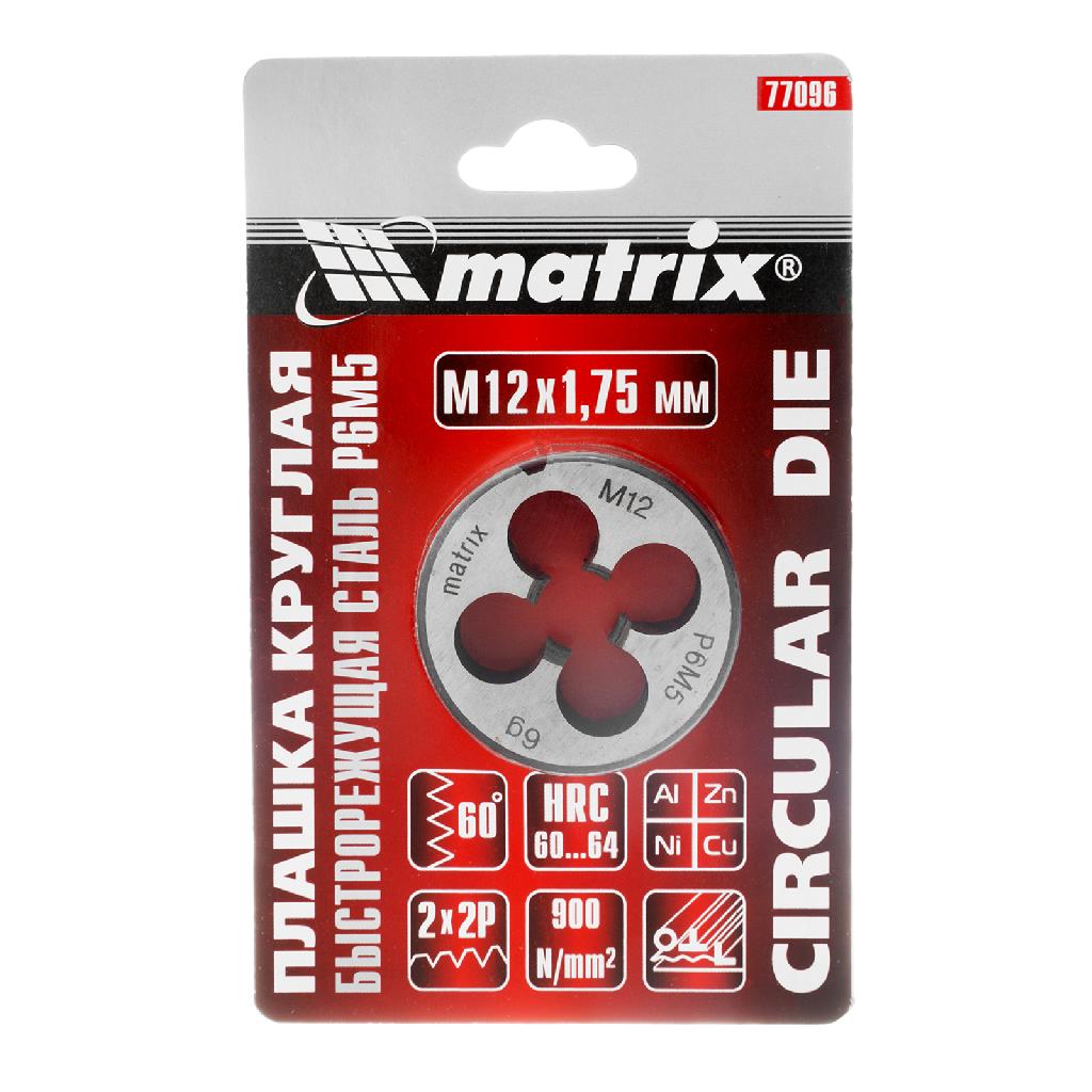 картинка Плашка М12 х 1.75 мм, Р6М5 Matrix от ООО "Строительный Крепеж"