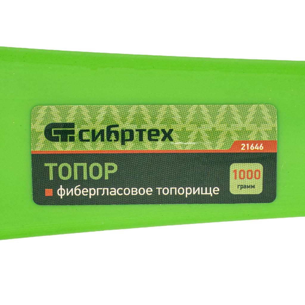 картинка Топор, 1000 г, фибергласовое топорище Сибртех от ООО "Строительный Крепеж"
