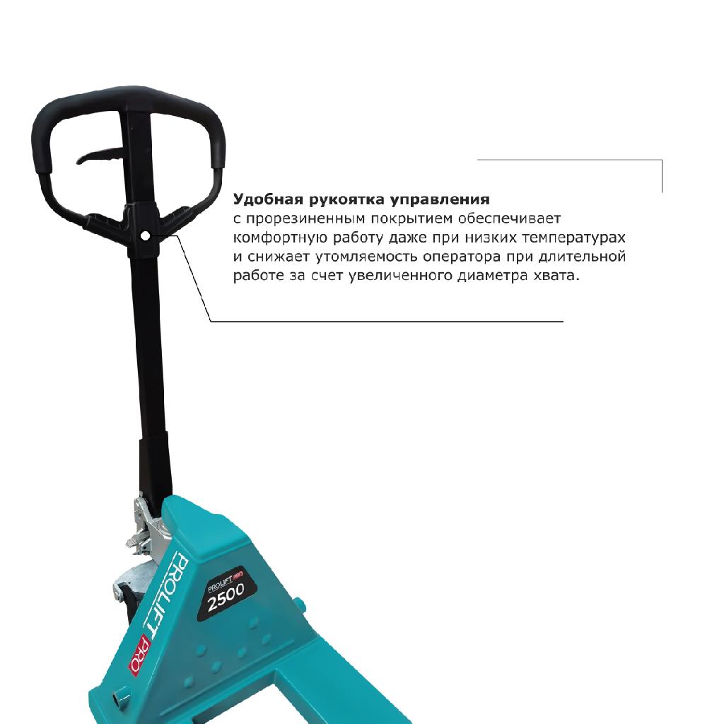 картинка Гидравлическая тележка PROLIFT PRO RT25 от ООО «Строительный крепеж»