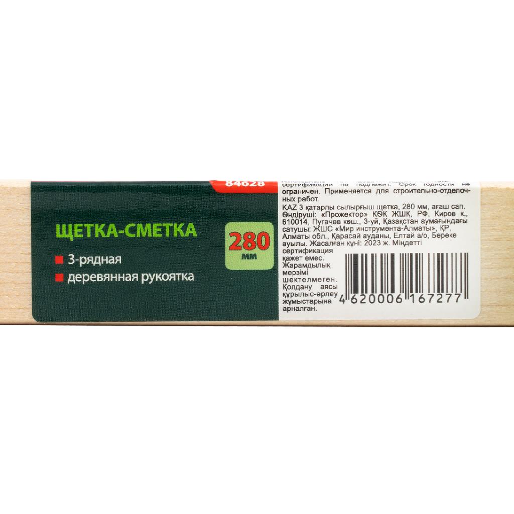 картинка Щетка-сметка трехрядная, 280 мм, деревянная ручка Сибртех от ООО "Строительный Крепеж"