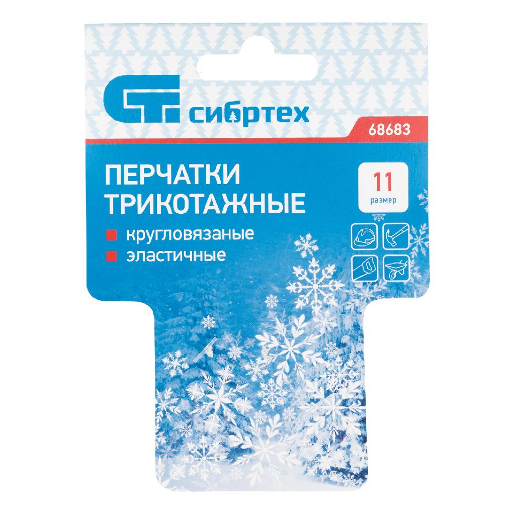 картинка Перчатки трикотажные, акрил, двойные, коричневый, двойная манжета Сибртех от ООО «Строительный крепеж»