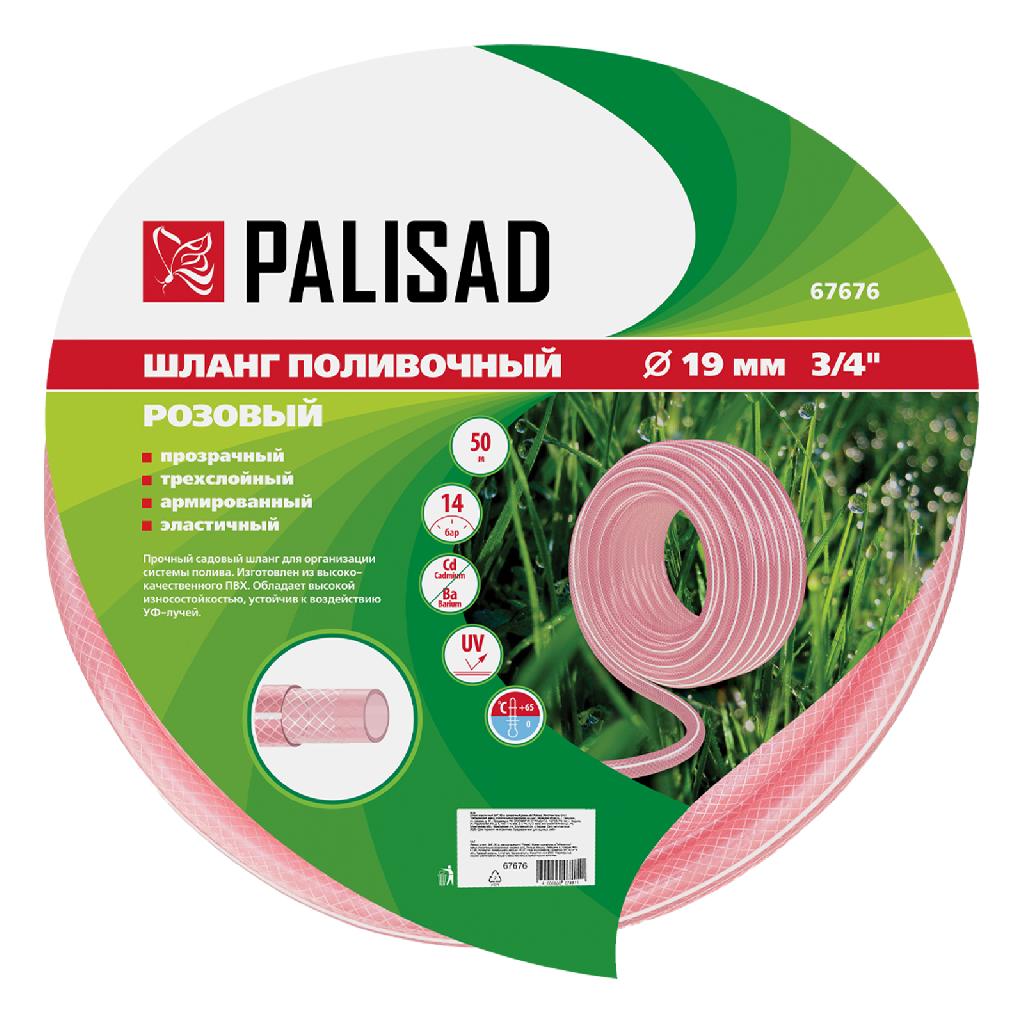 картинка Шланг эластичный 3/4", 50 м, прозрачный розовый Palisad от ООО «Строительный крепеж»