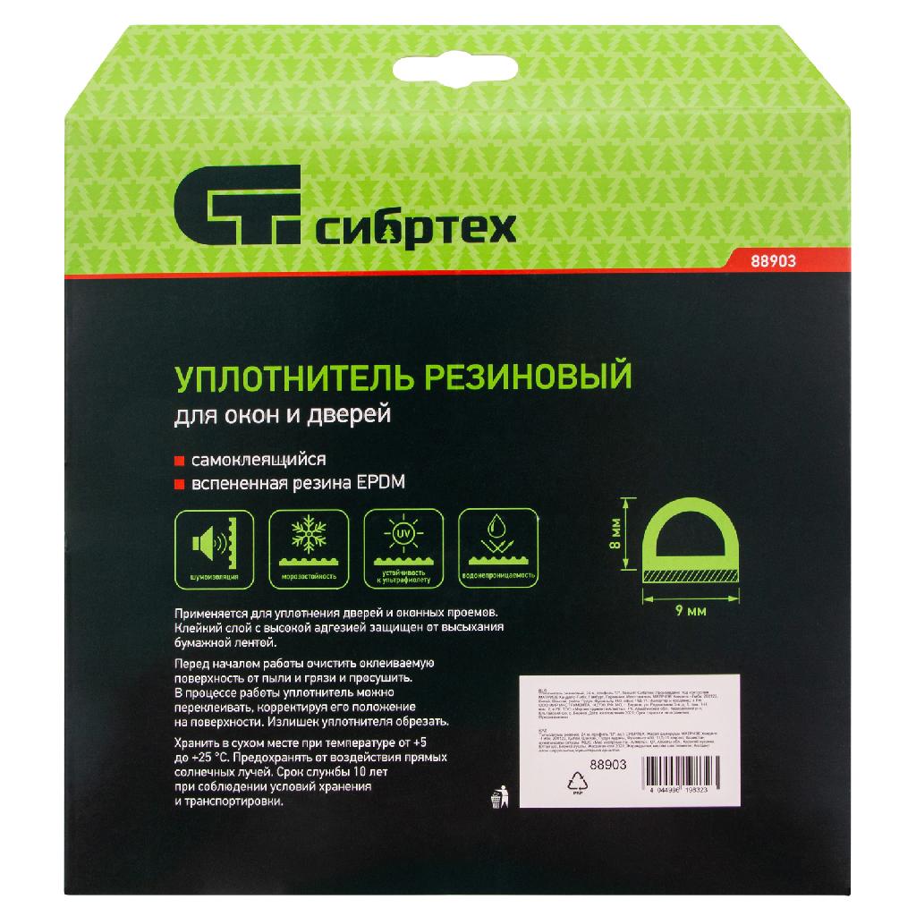 картинка Уплотнитель резиновый, 24 м, профиль "D", белый Сибртех от ООО "Строительный Крепеж"