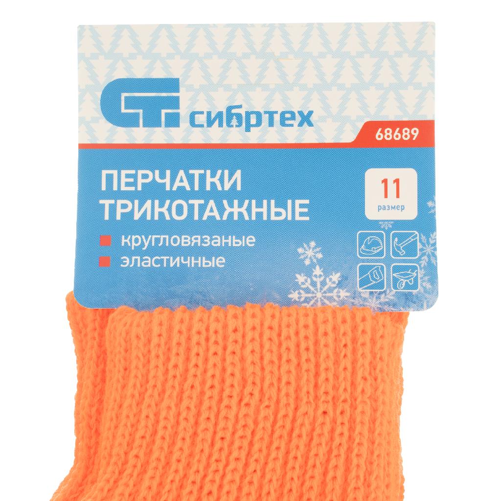 картинка Перчатки трикотажные, акрил, двойные, оранжевый, двойная манжета Сибртех от ООО «Строительный крепеж»