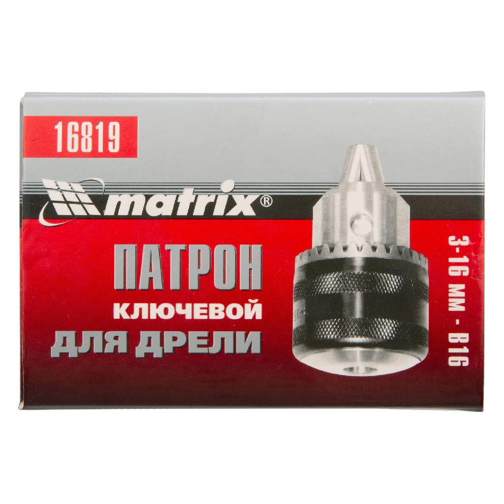 картинка Патрон для дрели ключевой 3-16 мм, B16 Matrix от ООО "Строительный Крепеж"