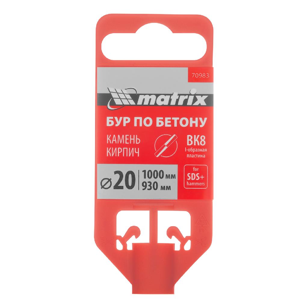 картинка Бур по бетону, 20 x 1000 мм, SDS Plus Matrix от ООО "Строительный Крепеж"