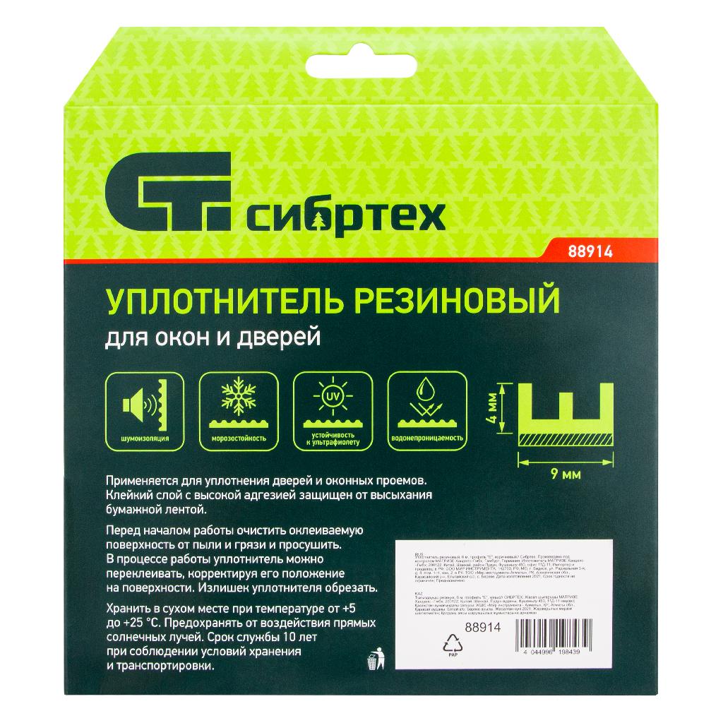 картинка Уплотнитель резиновый, 6 м, профиль "E", коричневый Сибртех от ООО "Строительный Крепеж"
