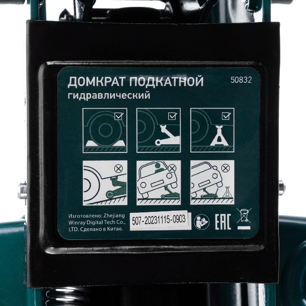 картинка Домкрат гидравлический подкатной, 2 т, 127-330 мм Сибртех от ООО "Строительный Крепеж"