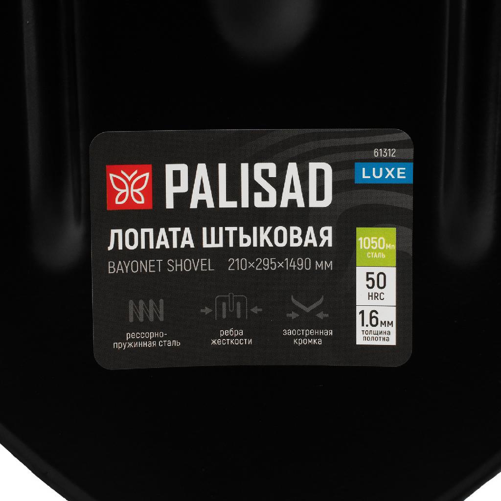 картинка Лопата штыковая, 210х295х1490 мм, фибергласовый черенок, ПВХ накладка, LUXE// Palisad от ООО «Строительный крепеж»