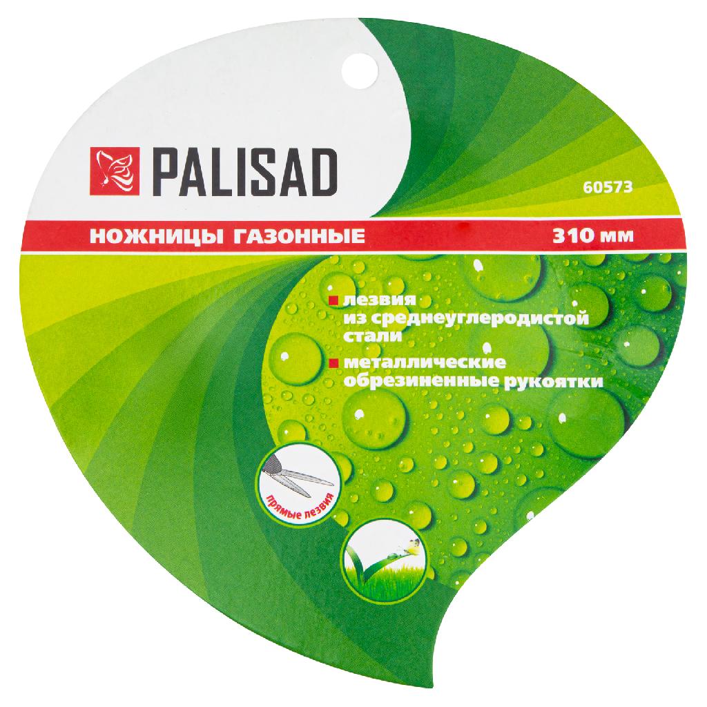 картинка Ножницы газонные, 310 мм, металлические обрезиненные рукоятки, Palisad от ООО «Строительный крепеж»