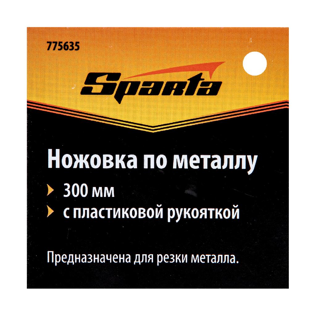 картинка Ножовка по металлу, 300 мм, пластмассовая рукоятка-держатель Sparta от ООО "Строительный Крепеж"