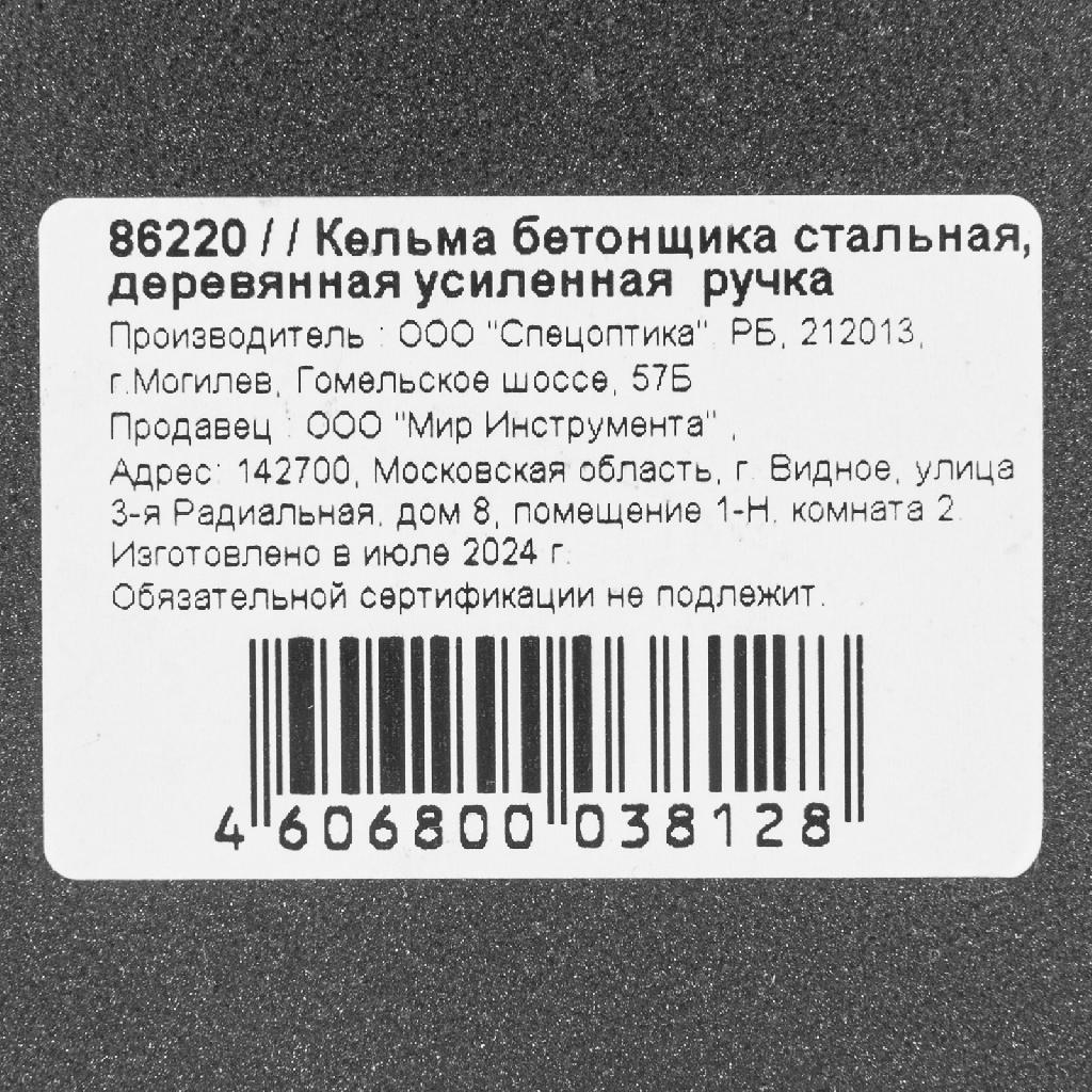 картинка Кельма бетонщика стальная, деревянная усиленная ручка от ООО "Строительный Крепеж"