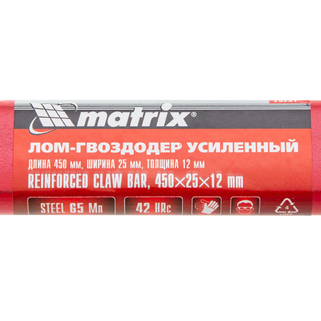 картинка Лом-гвоздодер усиленный, 450 х 25 х 12 мм Matrix от ООО "Строительный Крепеж"