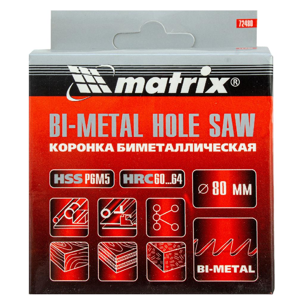 картинка Коронка Bimetal, 80 мм Matrix от ООО "Строительный Крепеж"