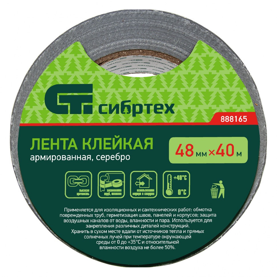 картинка Лента клейкая армированная, 48 мм х 40 м, серебро Сибртех от ООО "Строительный Крепеж"