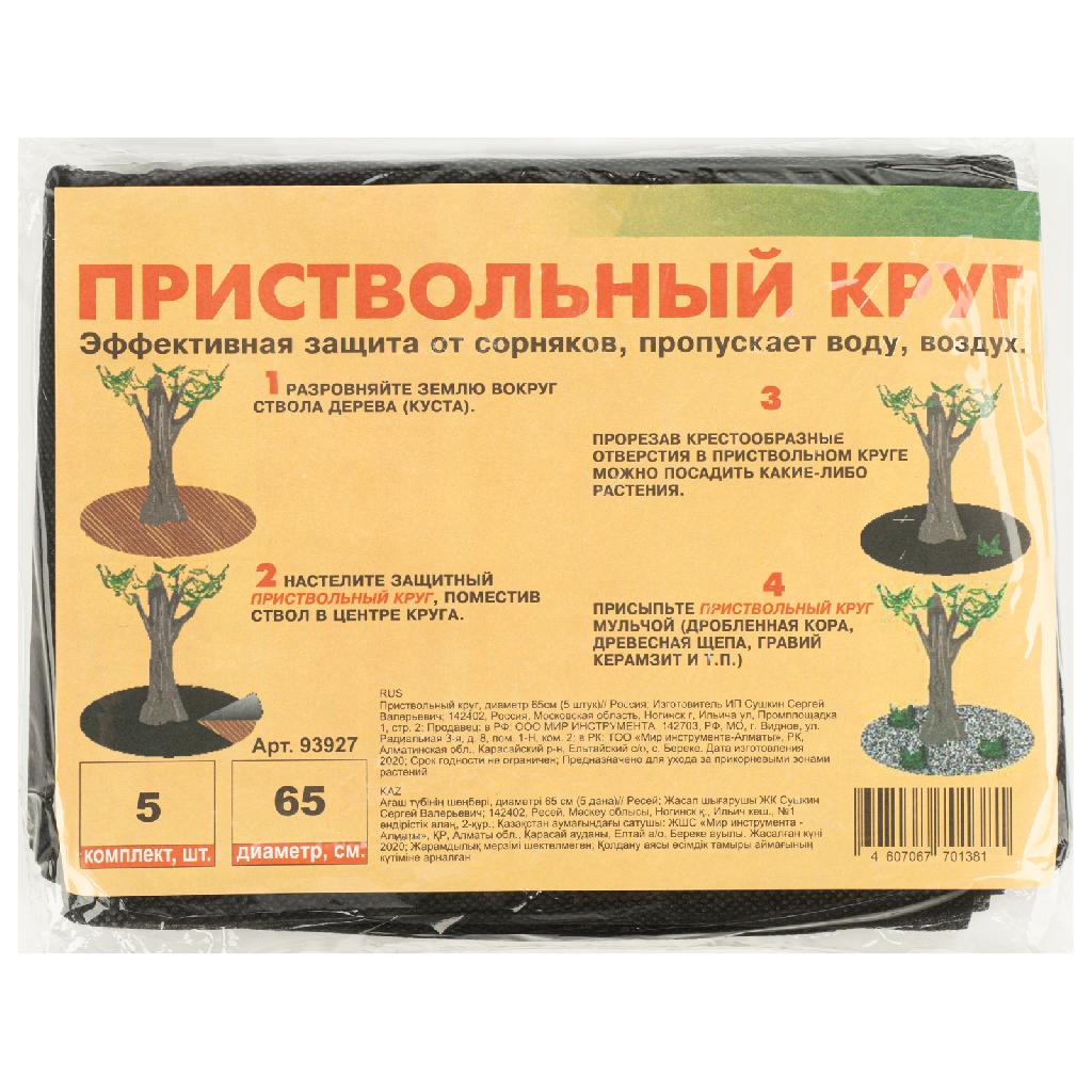 картинка Приствольный круг, D 65 см, 5 шт, от ООО «Строительный крепеж»