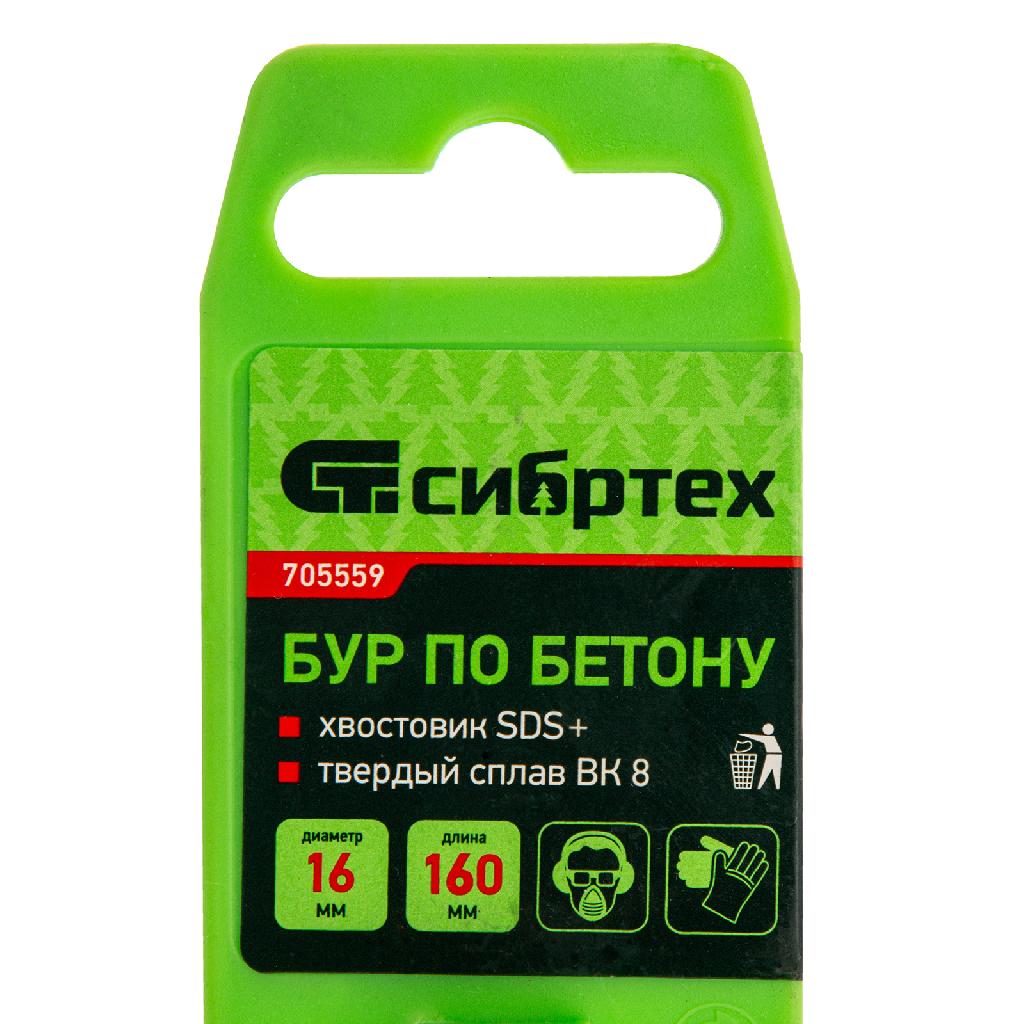 картинка Бур по бетону, 16 х 160 мм, SDS Plus Сибртех от ООО "Строительный Крепеж"
