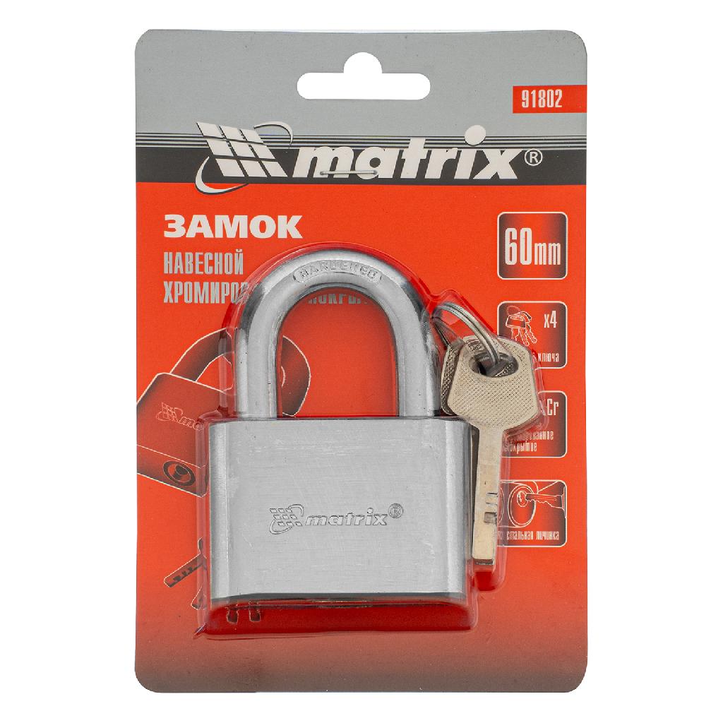 картинка Замок навесной, хромированное покрытие 60 мм Matrix от ООО "Строительный Крепеж"