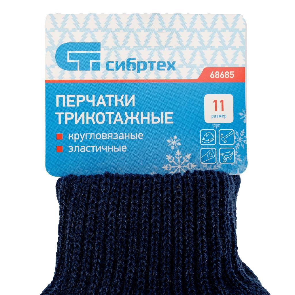 картинка Перчатки трикотажные, акрил, двойные, синий, двойная манжета Сибртех от ООО «Строительный крепеж»