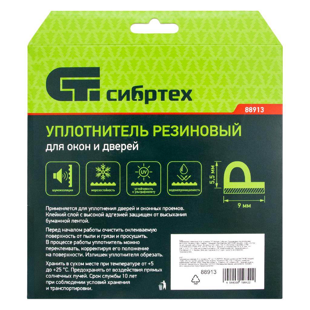 картинка Уплотнитель резиновый, 6 м, профиль "P", белый Сибртех от ООО "Строительный Крепеж"