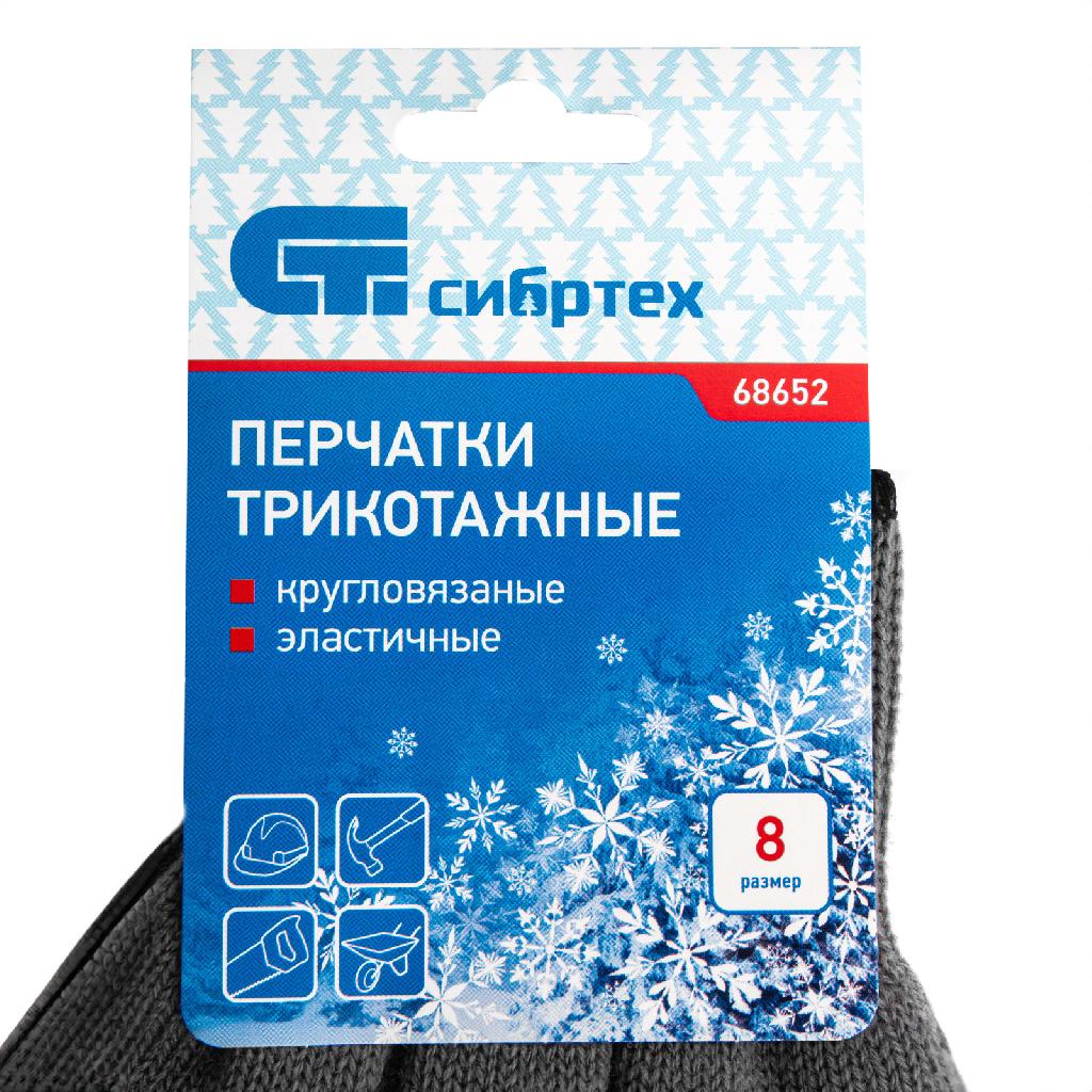 картинка Перчатки трикотажные, акрил, серая туча, оверлок Сибртех от ООО «Строительный крепеж»
