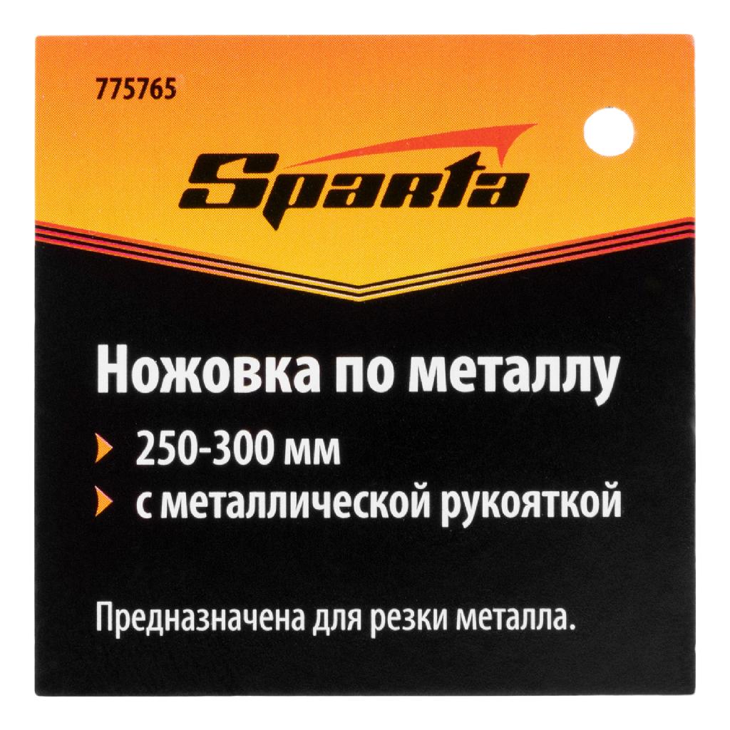 картинка Ножовка по металлу, 250-300 мм, металлическая ручка Sparta от ООО "Строительный Крепеж"