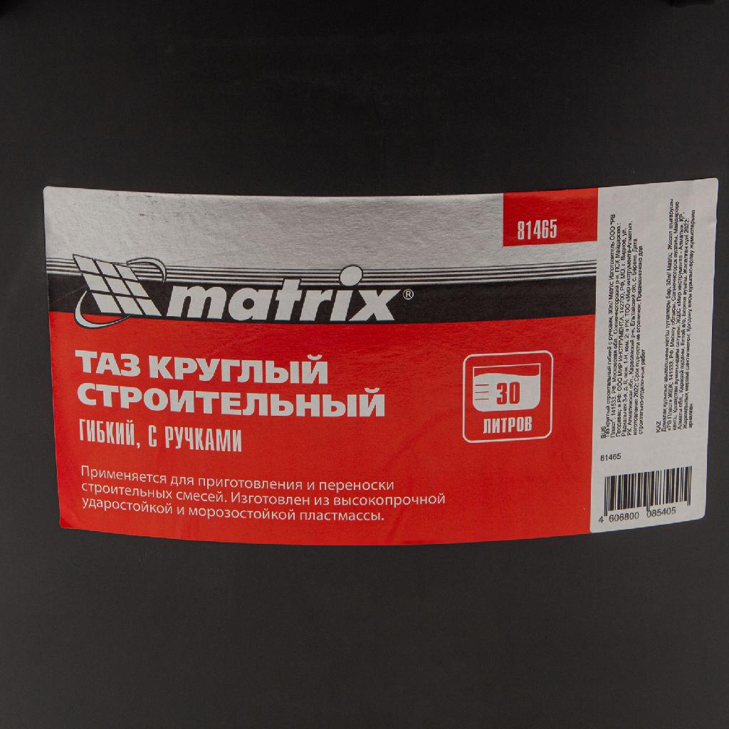 картинка Таз круглый строительный гибкий с ручками, 30 л Matrix от ООО "Строительный Крепеж"