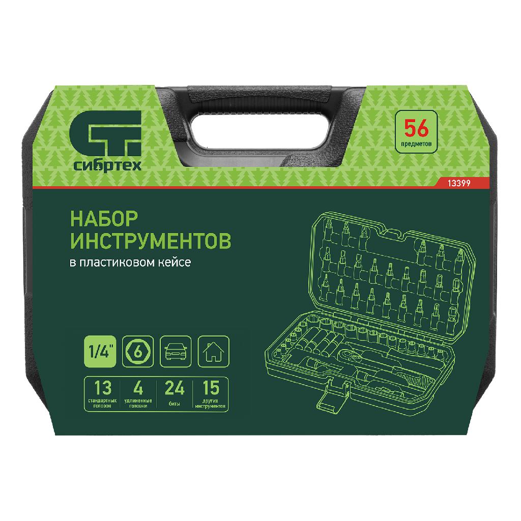 картинка Набор инструментов, 1/4", пластиковый кейс 56 предметов Сибртех от ООО "Строительный Крепеж"