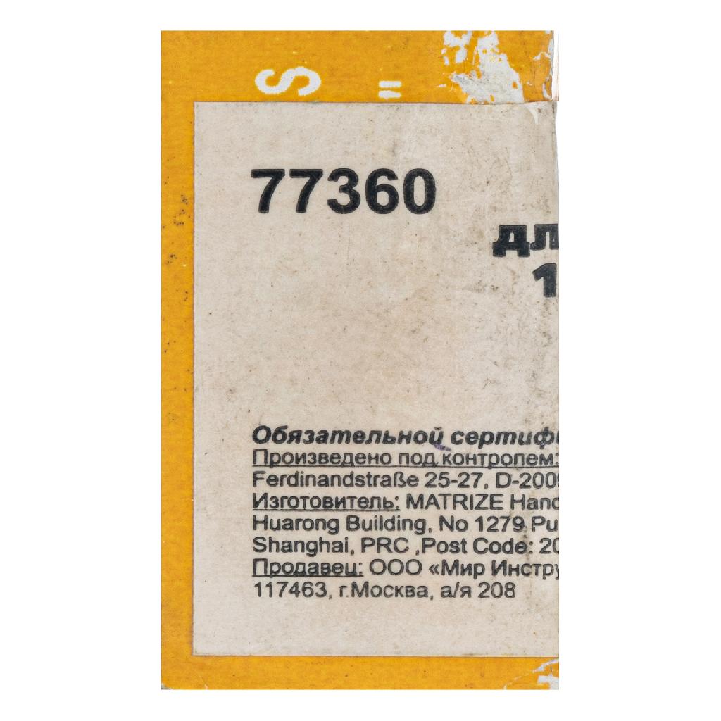 картинка Резцы для клуппов 1/4", 4 шт. от ООО "Строительный Крепеж"