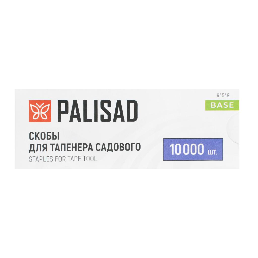 картинка Скобы для тапенера садового, 4 мм, 10 000шт. Palisad от ООО «Строительный крепеж»